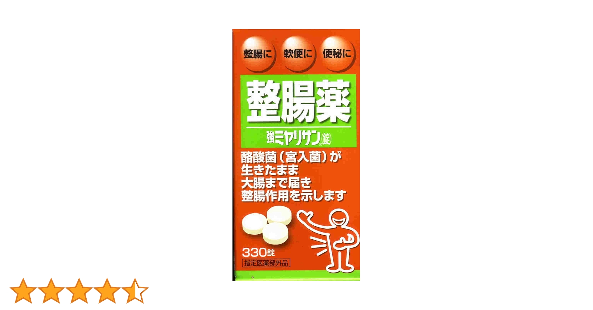 Amazon.co.jp: 【指定医薬部外品】強ミヤリサン 330錠